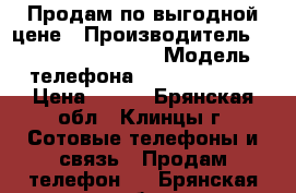 Продам по выгодной цене › Производитель ­ ZTE corporation › Модель телефона ­ SMART Start › Цена ­ 700 - Брянская обл., Клинцы г. Сотовые телефоны и связь » Продам телефон   . Брянская обл.